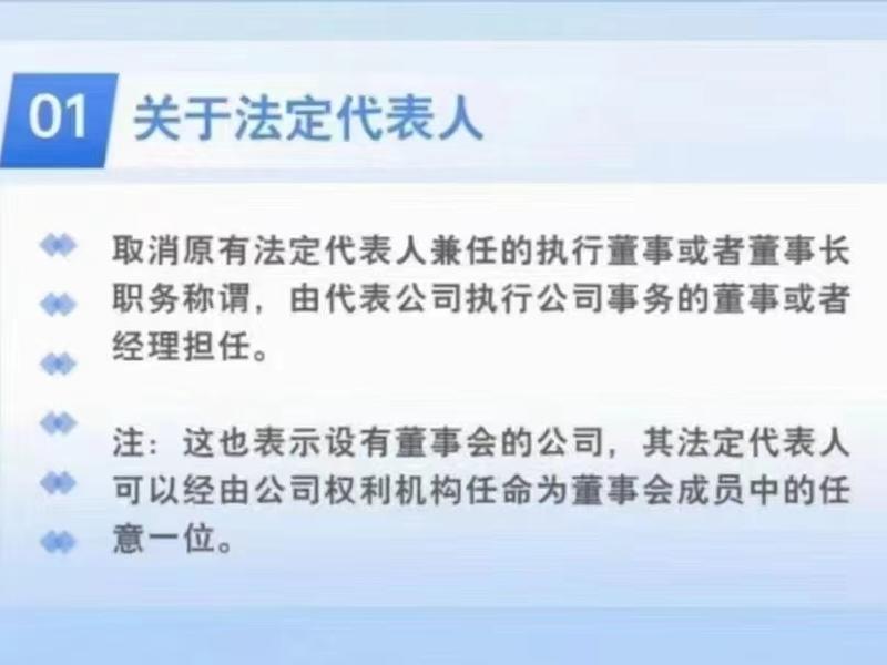 今日起新公司法开始实施:…#情报-搞钱线报📢论坛-网创交流-优创圈
